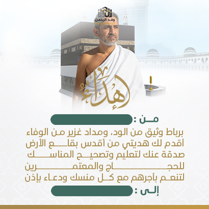  المشروع نيابةً عن شخص آخر